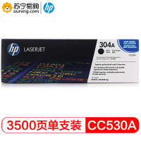 惠普(hp)硒鼓CC530A/304A黑色 适用CP2025/2320