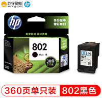 惠普(hp)墨盒CH563ZZ/802B黑色 适用1050/2050/1010/1000/2000/1510/1511