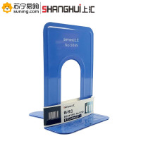 上汇 书立 9265 230mm 9寸 蓝色 一付装