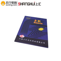 上汇 复写纸 3816 16K 100张/盒 蓝色 一盒装