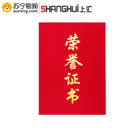 上汇 深红绒面荣誉证书 2962 8K 一本装