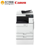 佳能(Canon)A3黑白数码复合机iR2630(双面打印/复印/扫描/双纸盒/工作台)不含安装