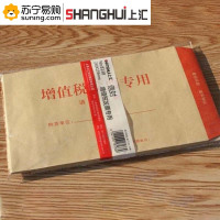 上汇 8# 精装增值税专用信封 8138 250*160mm 20个/袋 一袋装