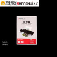 上汇 塑封膜 6935 A4 80mic 一包装