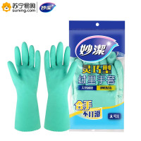 妙洁(MIAOJIE)绒里手套灵巧型大号(5付起订)