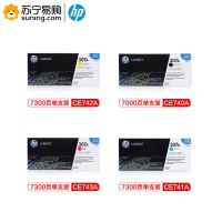 惠普(hp) 硒鼓CE740A-3A/307A黑青红黄 四色一套 适用CP5225/CP5225n/CP5225dn