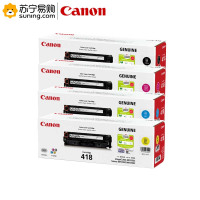 佳能 硒鼓 CRG-418 黑青红黄 四色一套 适用MF8380/MF8350/MF8580/MF727Cdw