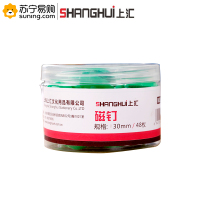 上汇 筒装实色磁扣 3313 30mm 颜色随机 一筒装