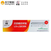 iCartridge色带架LQ630K 10m 适用爱普生LQ630/LQ630K/LQ630KⅡ/LQ635K