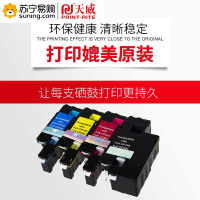 天威 硒鼓 CP105 黑青红黄 四色一套 适用于XEROX DocuPrint CP105B/CP205/CM205B