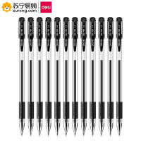 得力(deli) 中性笔 6688 0.7mm 12支/盒 单盒装