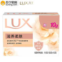 力士(LUX) 排浊除菌香皂香皂115G 香型随机
