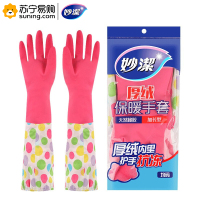 妙洁(MIAOJIE) 加长保暖乳胶手套 MGF 均码 长480mm(5双起发)