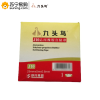 九头鸟 乙丙橡胶自粘带 J10 25mm*5m*0.8mm 黑色