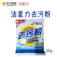 洁星力(JIEXINGLI) 去污粉JXY-6005 500G 1袋装*2袋(30袋起发)
