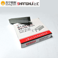 上汇 厚层 订书钉 1013 23/13 4盒/组
