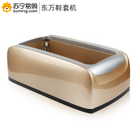 东万鞋套机(TOPVane) 全自动智能款 40cm*22cm*15cm 金色 一个装