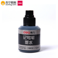 得力(deli) 记号笔墨水 S632 黑色 20瓶/包 一包装