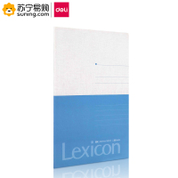 得力(deli) 办公胶装本 7956 32K 32张 混色 10本/包 一包装