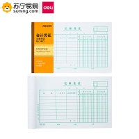 得力(deli) 记账凭证(大) 3463 白色 10本/包 一包装