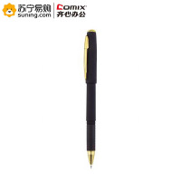 齐心 金领签字中性笔 GP006 0.7mm 12支/盒 单盒装