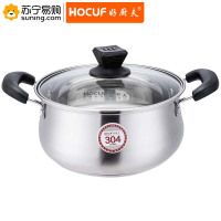 好厨夫(HOCUF) 冠宝汤锅1117 20cm*9.5cm
