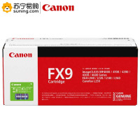 佳能(Canon) 硒鼓FX-9 黑色(适用L100 MF4120 4010 F4350d)