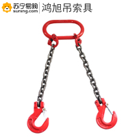 鸿旭吊索具(HONGXU) 双腿G80合金钢吊链索具 最大承载 25T 长度1.55M