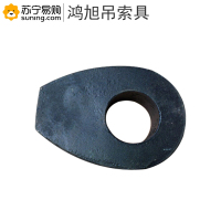 鸿旭吊索具(HONGXU) 重型套环18mm