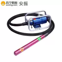 安振(AN ZHEN) 气马达插入式振动器 ZNF50 含安振振动棒ZN50 4m
