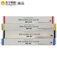 臻品 粉盒 G-67 黑/蓝/黄/红四色一套 高容 适用 C3020/3320/3520
