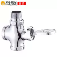 鲁品 脚踏冲水阀 一寸/铁
