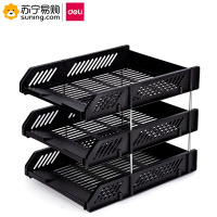 得力(deli) 文件座 9209 单只装