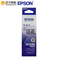 爱普生(EPSON) 色带芯 LQ630K/C13S010076