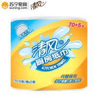 清风 厨房纸巾B808EC 225*225*2层*75段 2卷/提 4提/箱 一箱装 新旧包装随机发