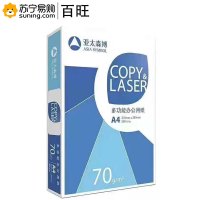 百旺 亚太森博COPY&LASER复印纸 A4 70g 5包/箱 单箱装