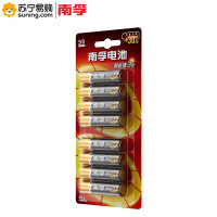 南孚(NANFU) 聚能环3代无汞碱性电池5号 8粒/卡 一卡装