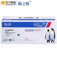 格之格(G&G) 硒鼓 NT-DL201/LD201 适用S1801/S2001/M1840/M2040 不含粉盒