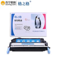 格之格(G&G) 粉盒 NT-C0401FC/CB401C 兰色 适用HP Color LaserJet CP4005