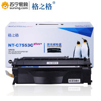 格之格(G&G) PLUS硒鼓 NT-C7553Cplus+ /Q7553A 适用HP LaserJet P2010
