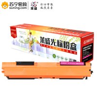 莱盛光标 硒鼓LSGB-CE313A 红色适用于HP CP1025/M175/M275 CANON LBP-7010C