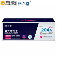 格之格 PLUS硒鼓NT-CH204FMplus+/CF513A 红色适用于HP M154A/M154NW,M180