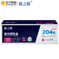 格之格 PLUS硒鼓NT-CY204FMplus+/CF513A 红色 适用于HP M254dw/M254nw