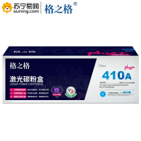 格之格 PLUS硒鼓NT-CYF411FCplus+/CF411A 蓝色 适用于HP M452DW/DN/NW