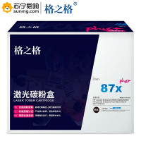 格之格 PLUS硒鼓NT-PH287XCplus+/CF287X适用于HPM506dn/ M506x/M506n