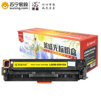 莱盛光标 硒鼓 LSGB-CE412A 黄色 适用于HP Pro 300/400 color MFP M375nw
