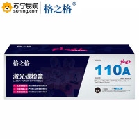 格之格PLUS硒鼓NT-PH1110Cplus+/W1110A适用于HP 108a/108w/MFP136a