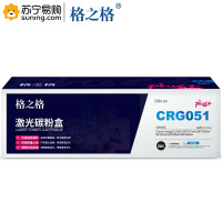 格之格PLUS硒鼓NT-PC051Cplus+/CRG051适用于LBP161dn/LBP162dw//MF263dn