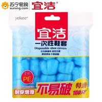 宜洁 一次性鞋套(特惠型)特惠 Y-9776 100只/袋 一袋装(10袋起发)