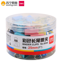 得力(deli) 彩色长尾票夹 8554 25mm 混色 48只/筒 单筒装
